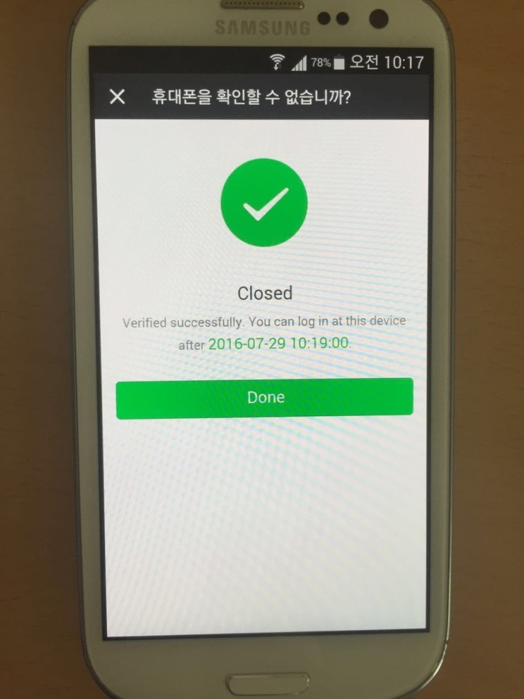 위챗 계정 차단 해결방법 위챗 차단 푸는 방법 알려드립니다. : 네이버 블로그 위챗 계정 차단 해결방법 위챗 차단 푸는 방법 알려드립니다. : 네이버 블로그