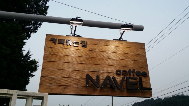 커피네이블 이미지