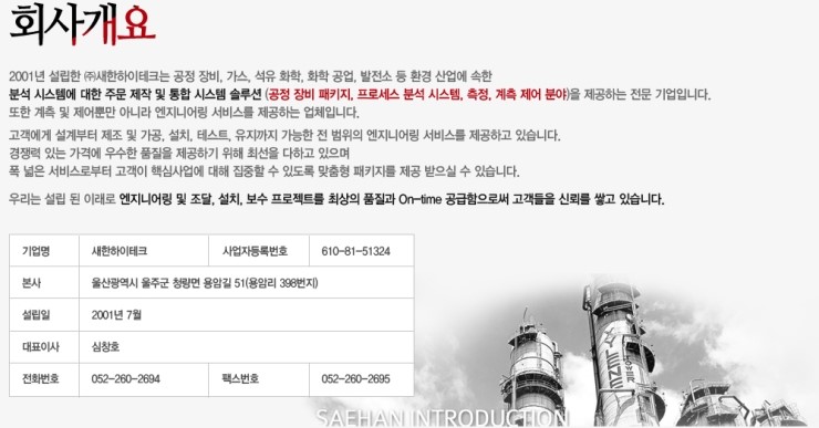 새한석유 이미지