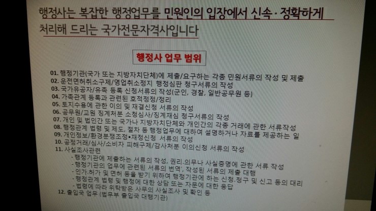 정희엽행정사사무소 이미지