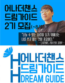 어나더챈스 이미지
