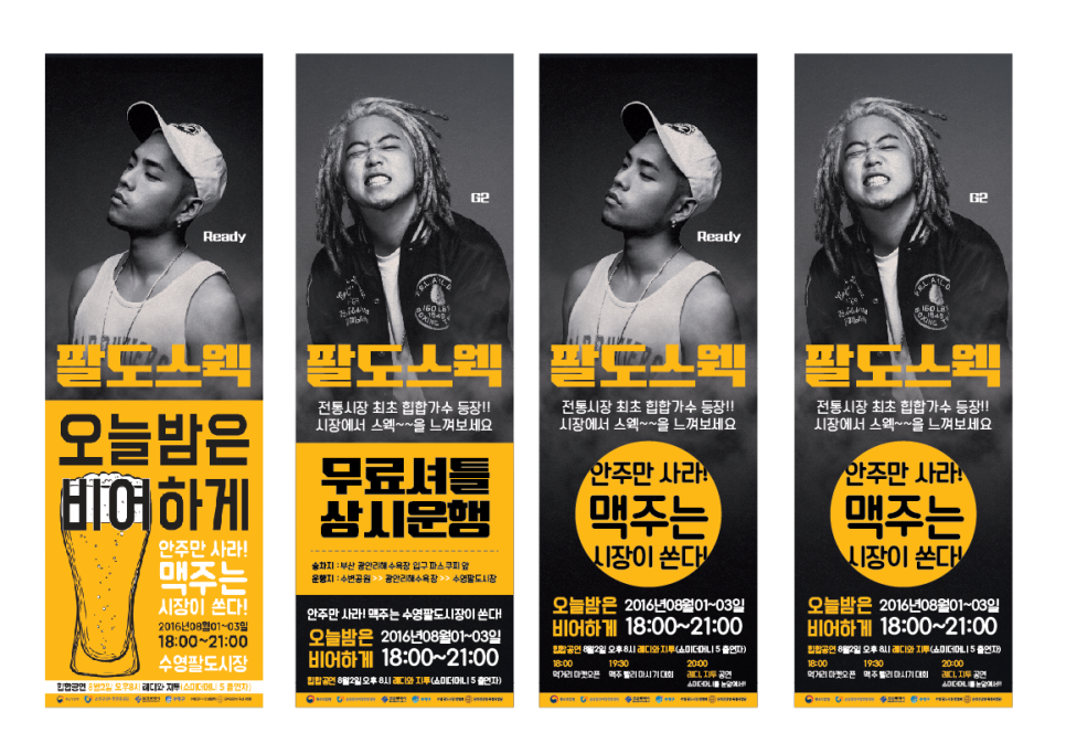 팔도에너지 이미지
