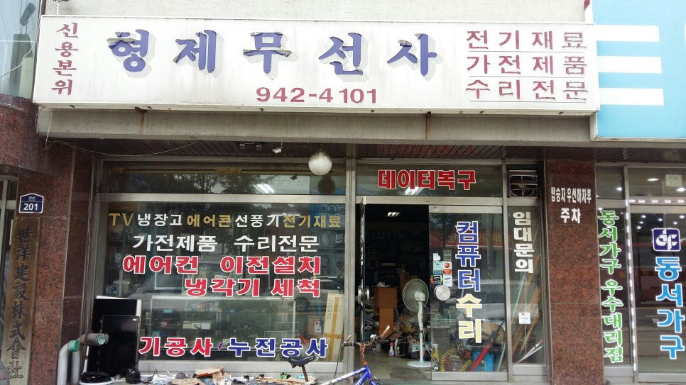 형제무선사 이미지