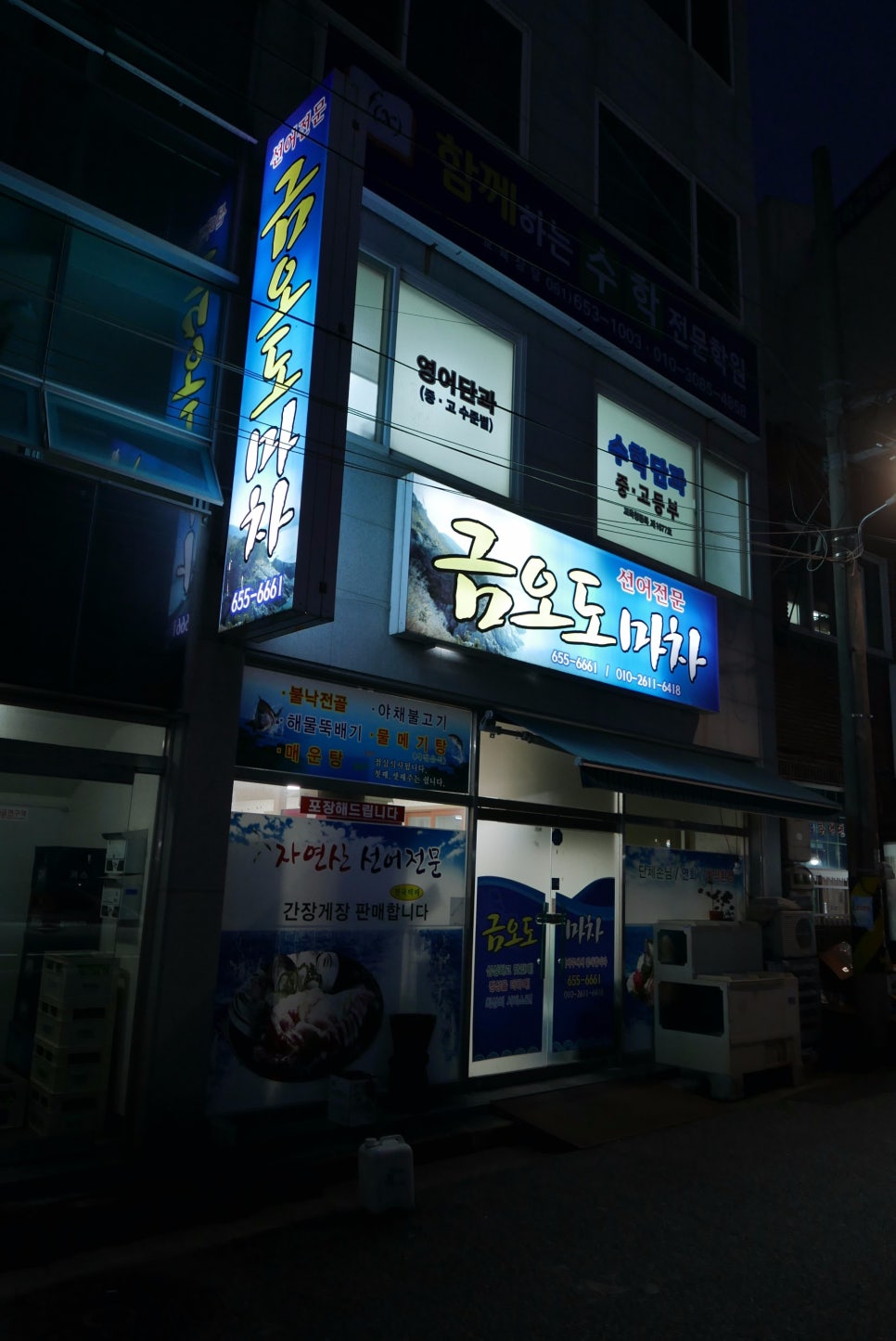 금오도마차 이미지