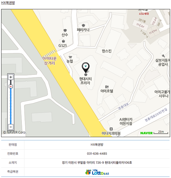 HX복권방 이미지