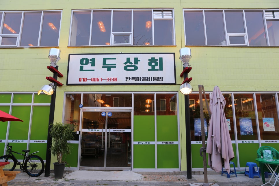 연두상회 이미지
