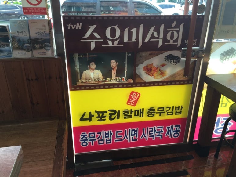 동피랑김밥 이미지