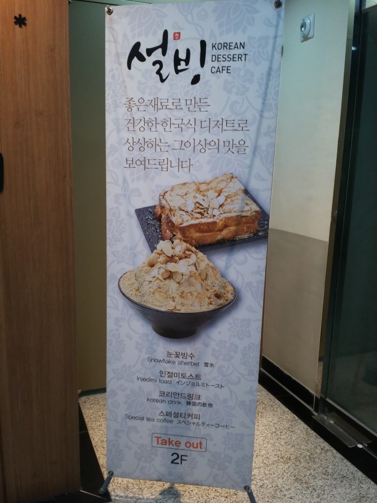 설빙나주 이미지