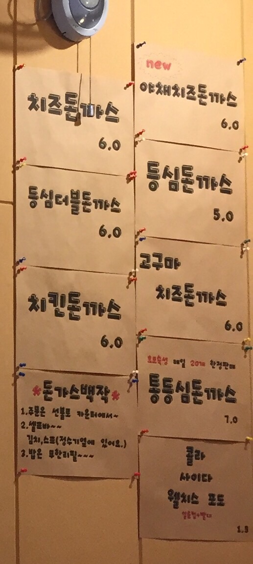 돈가스백작 이미지