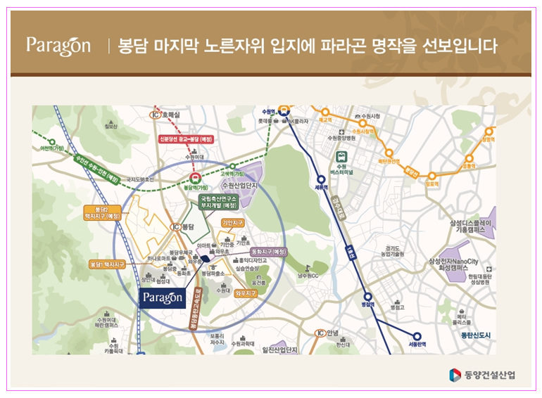 파라곤마트 이미지