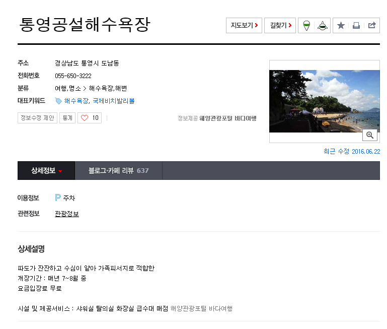 동피랑꿀빵 이미지