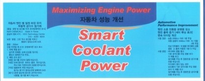 대한라디에터 이미지