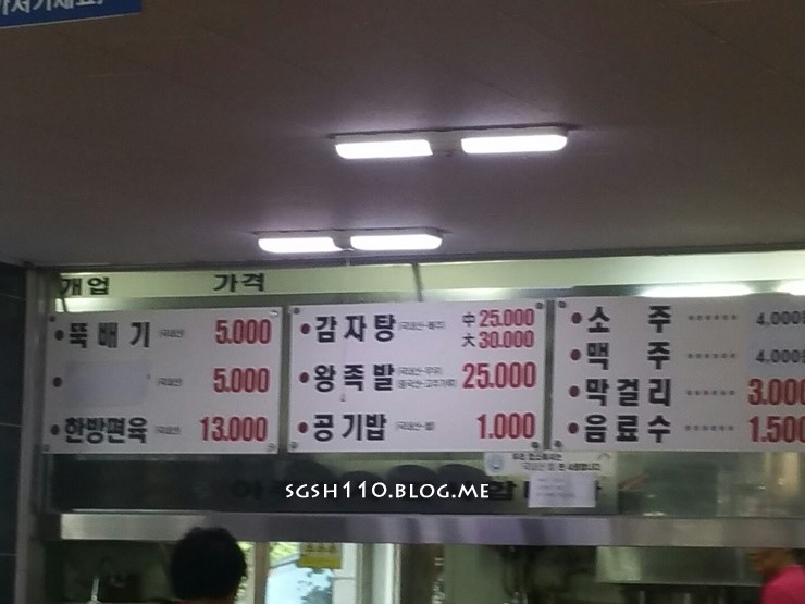 대가한방왕족발 이미지