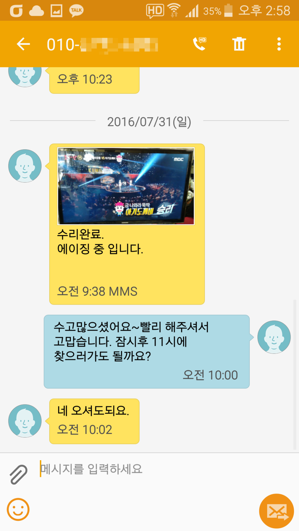 형제무선사 이미지