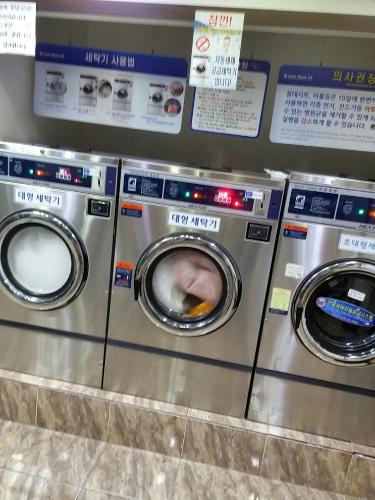 코인워시24빨래터 이미지