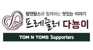 탐앤탐스블랙이태원점 이미지