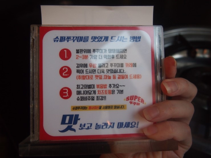 강남쭈꾸미 이미지