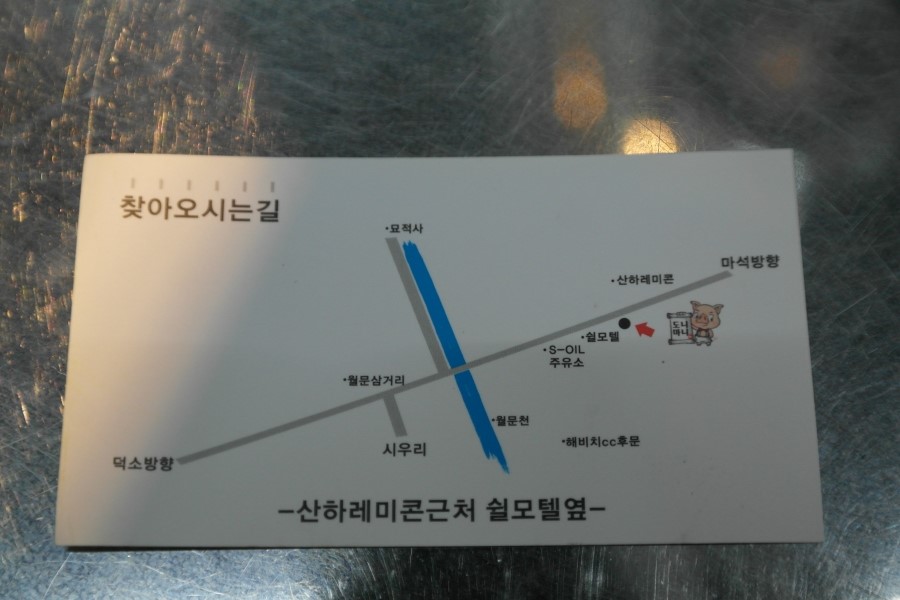 도니마니 이미지