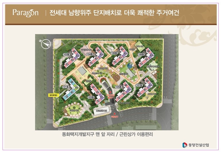 파라곤마트 이미지