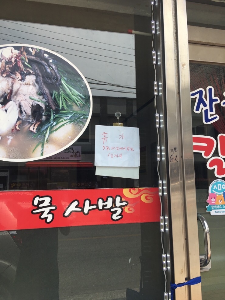 항구반점 이미지