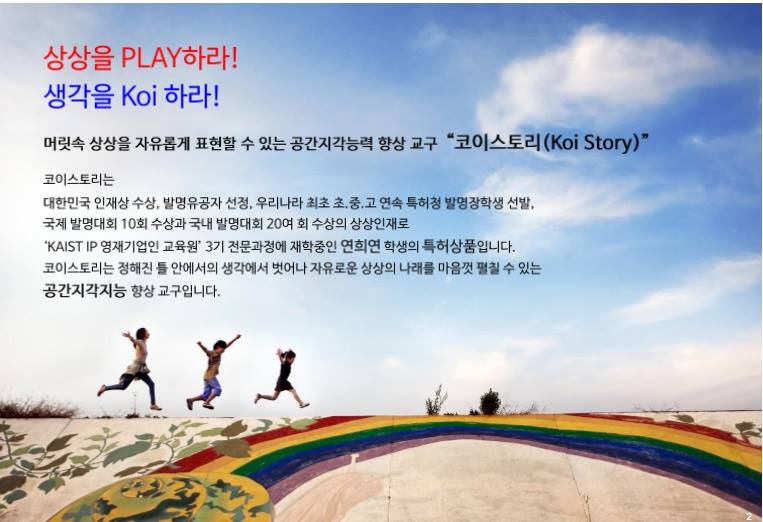 코이스토리 이미지