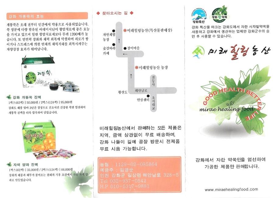 힐링농산 이미지