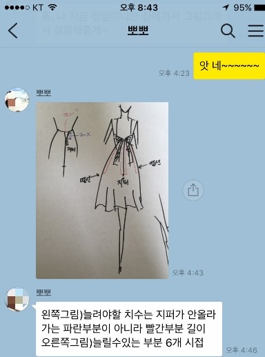 엄마옷수선 이미지