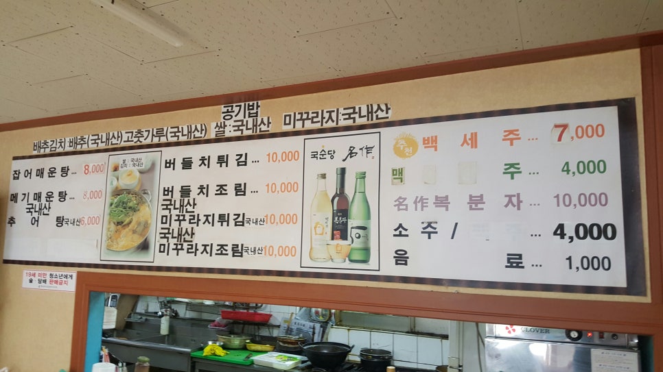 김삿갓매운탕 이미지