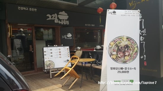 그림나베 교대역점 이미지