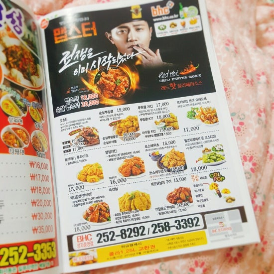 BHC정자 이미지