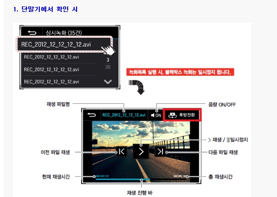 블랙박스 영상 재생하는 방법 : 네이버 블로그 블랙박스 영상 재생하는 방법 : 네이버 블로그
