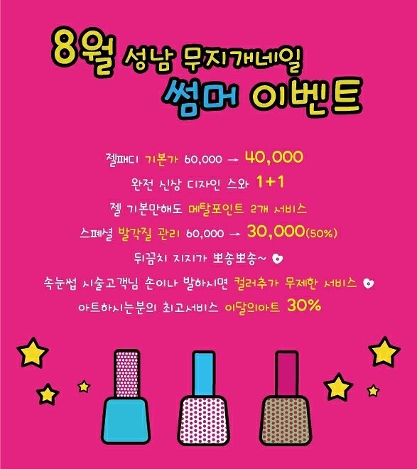 무지개이벤트 이미지