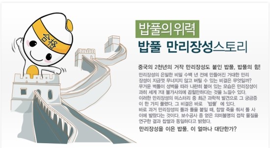 밥풀 이미지