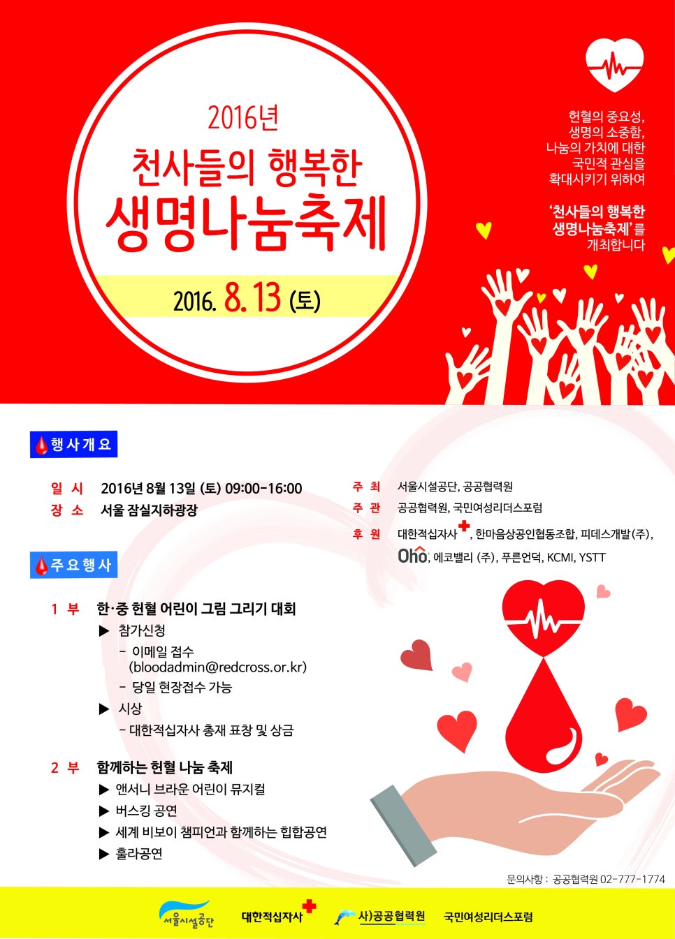한마음상공인협동조합 이미지