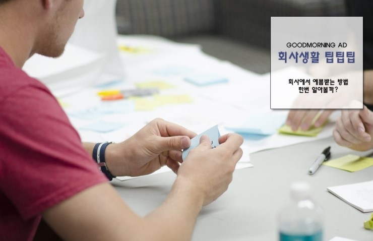 굿모닝애드 이미지