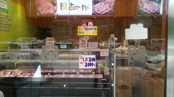 한우면우촌리 이미지