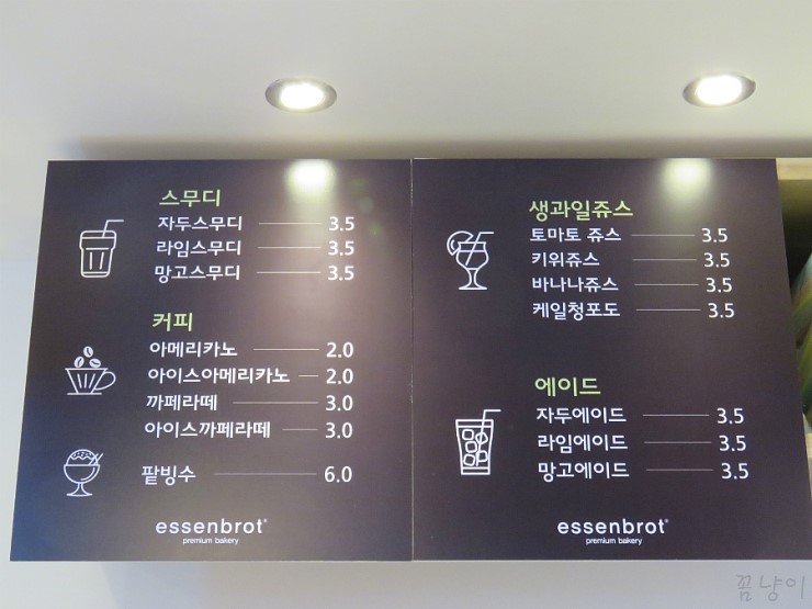 에센브로트 이미지