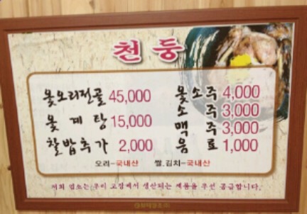 천둥옻오리 이미지