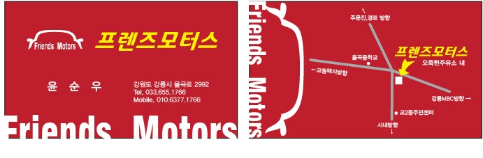 프렌즈모터스 이미지