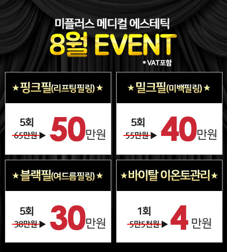 미플러스화장품 이미지