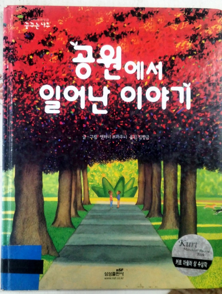 그림책공원 이미지