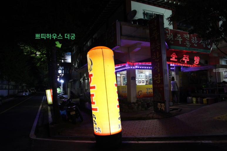 쁘띠하우스 이미지