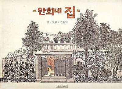 햇살꽃정원 이미지