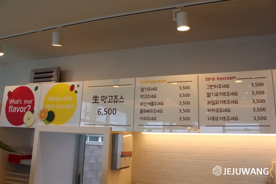 새콤달콤아이스크림 이미지