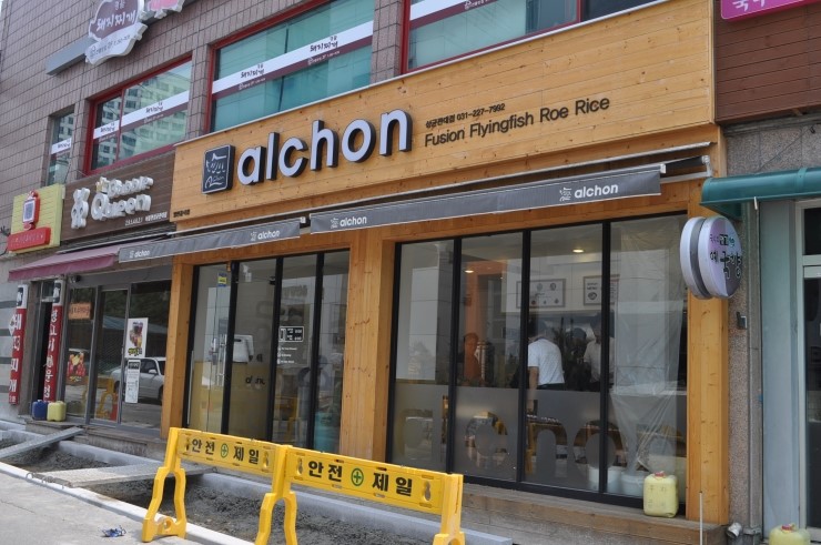 학사당구장 이미지