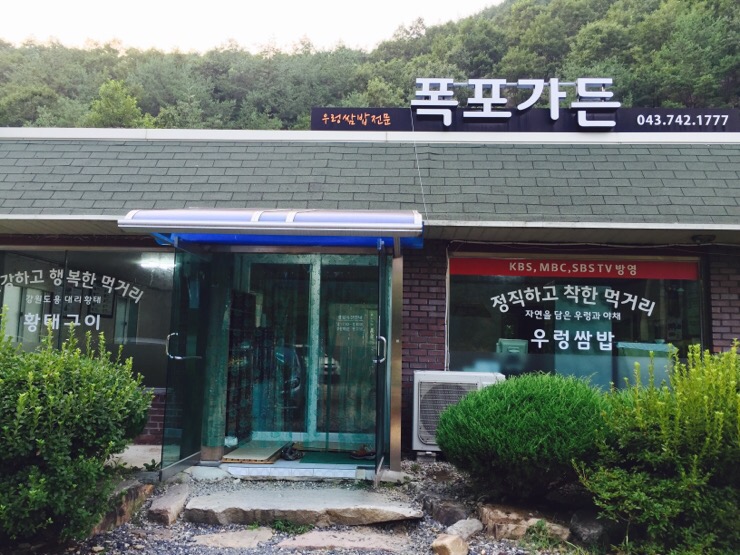 폭포가든 이미지