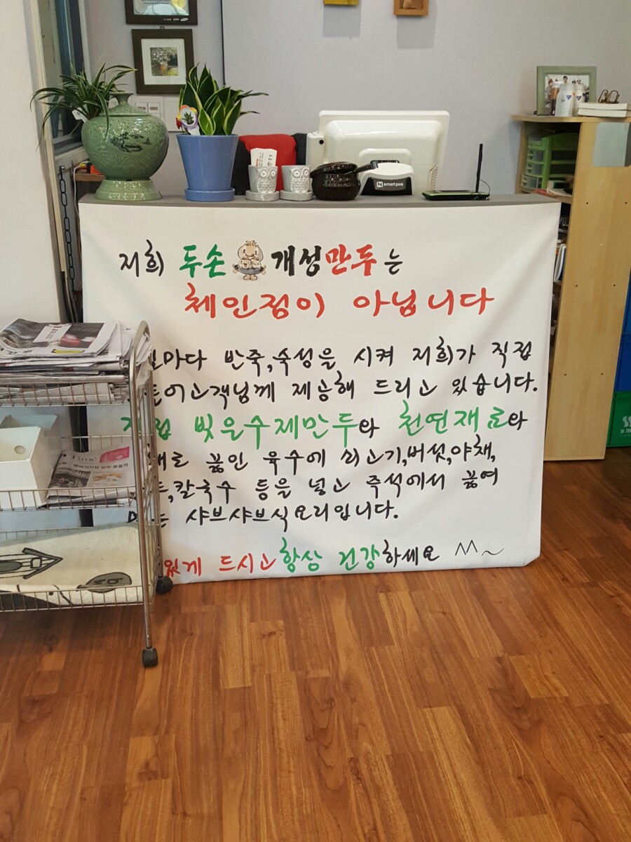 두손개성만두 이미지