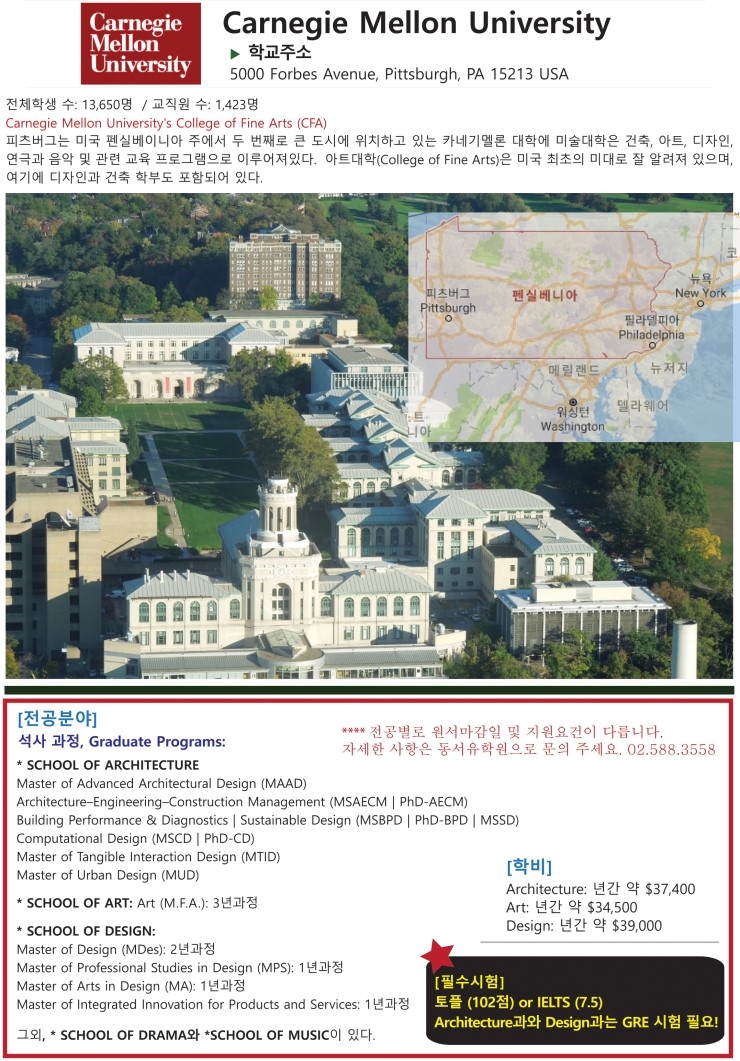 동서유학원 이미지