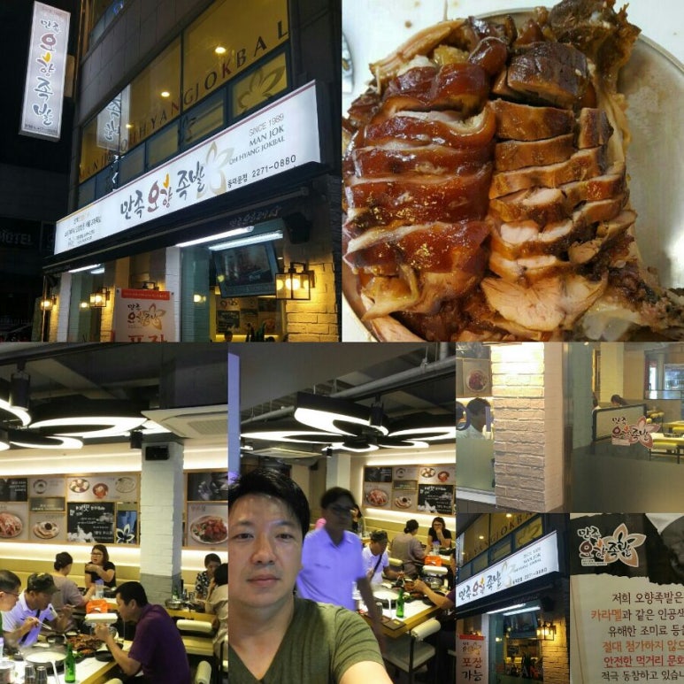 오향족발 이미지