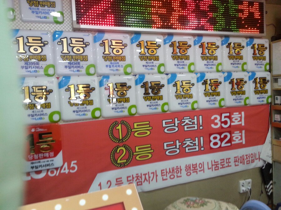 행운천하 이미지